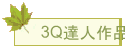 3Q�F�H�@�~