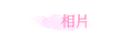 ۤ